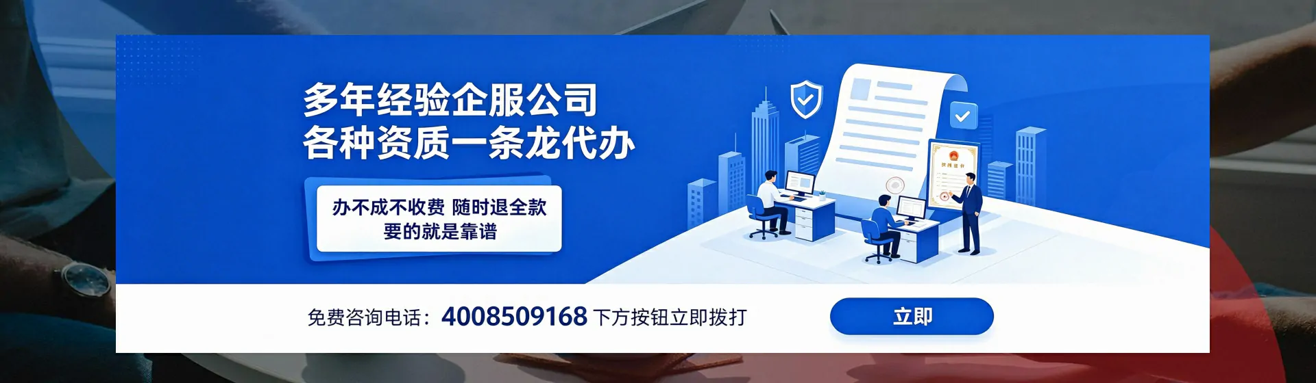 镇江分站首页横幅
