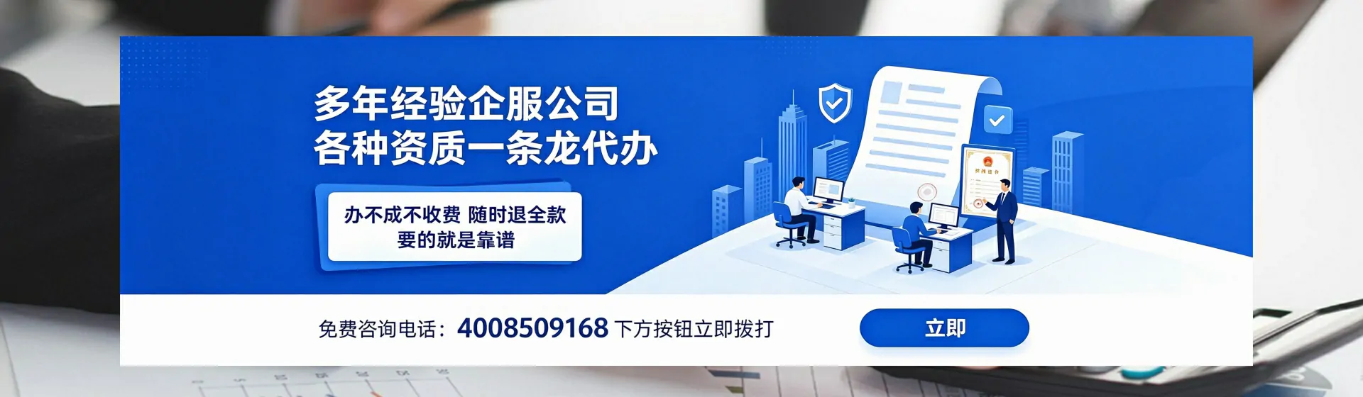 镇江分站首页横幅