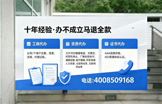 镇江办理EDI<a href='https://www.xinlucheng.com.cn/'>增值电信许可证</a>的用处、流程与费用详解
