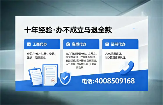 镇江办理ICP<a href='https://www.xinlucheng.com.cn/'>增值电信许可证</a>的用处、流程与费用详解