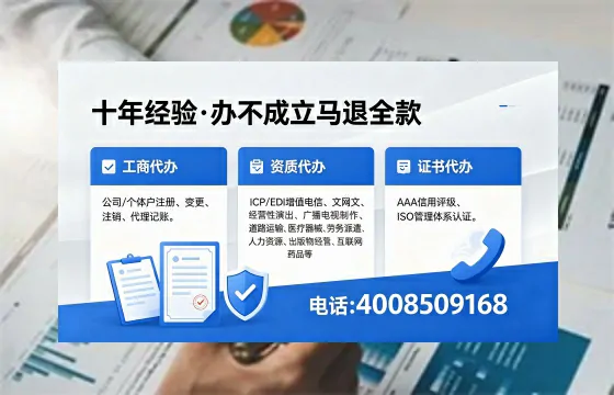 镇江办理ICP<a href='https://www.xinlucheng.com.cn/'>增值电信许可证</a>的用处、流程与费用详解