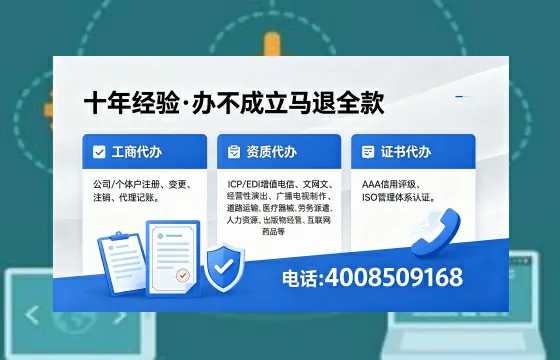 镇江办理EDI<a href='https://www.xinlucheng.com.cn/'>增值电信许可证</a>的用处、流程与费用详解