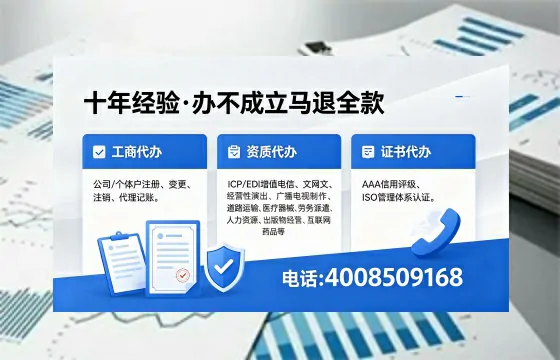镇江办理SP、IDC、ISP、CDN、呼叫中心、VPN电信经营许可证的用途与办理全解析